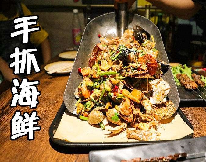 舟曲手抓海鲜加盟店